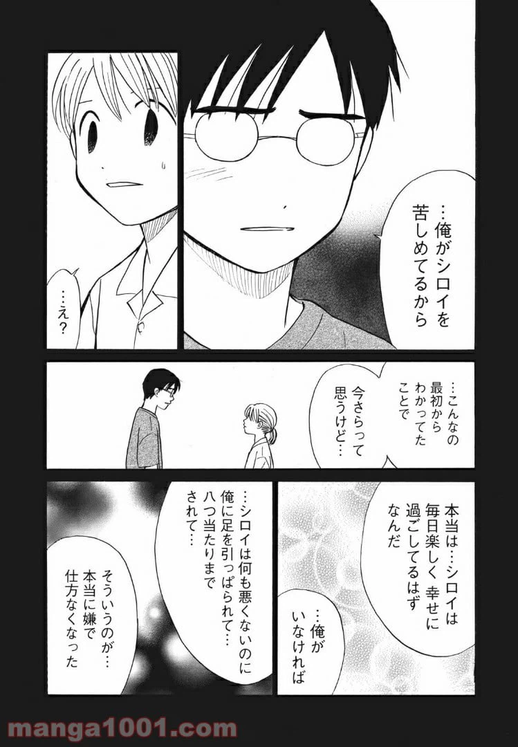 ページ 4 — 第13話