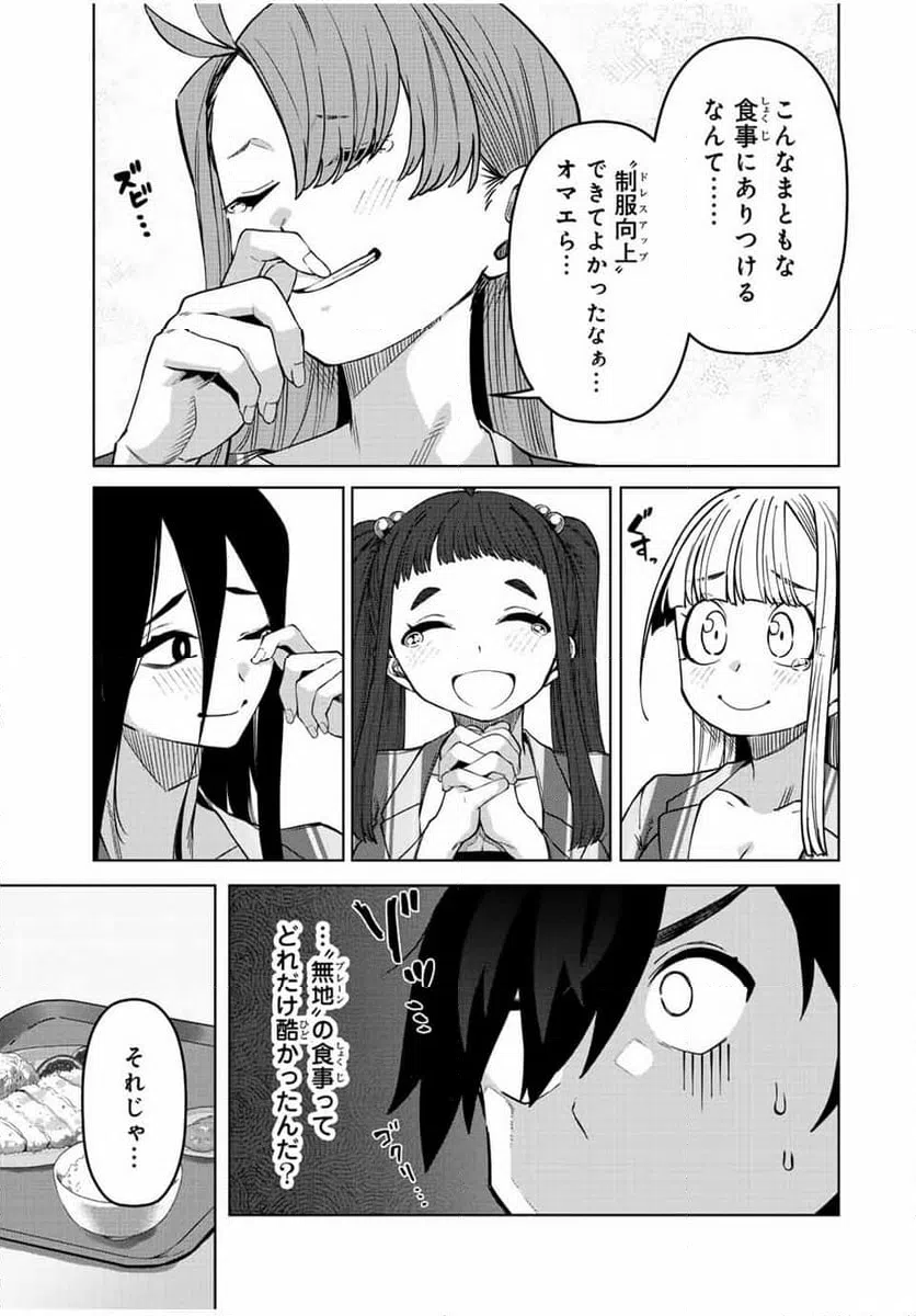 ページ 3 — 第25話