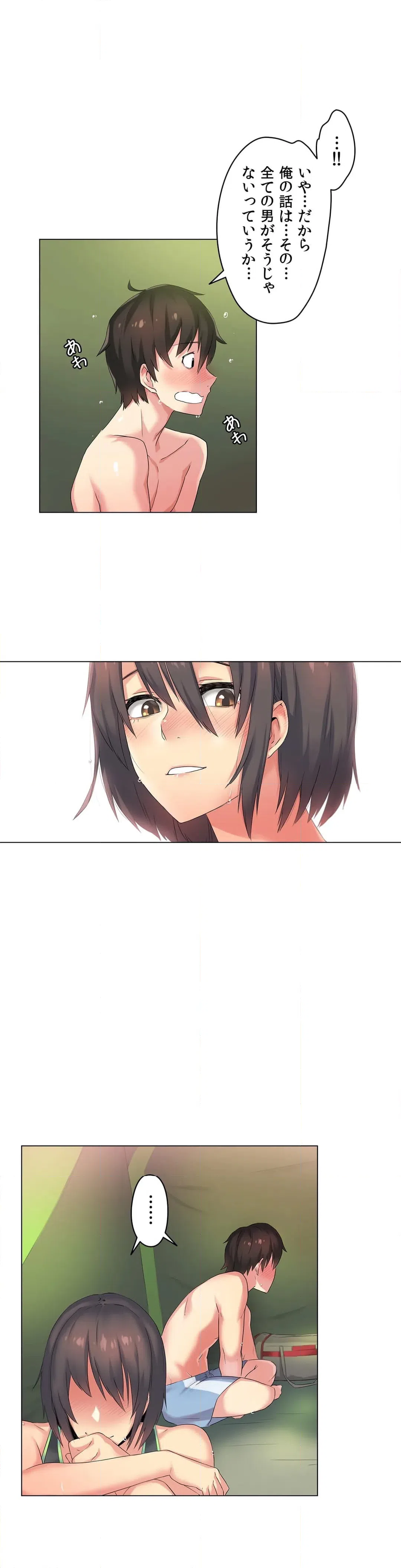 ページ 19 — 第2話