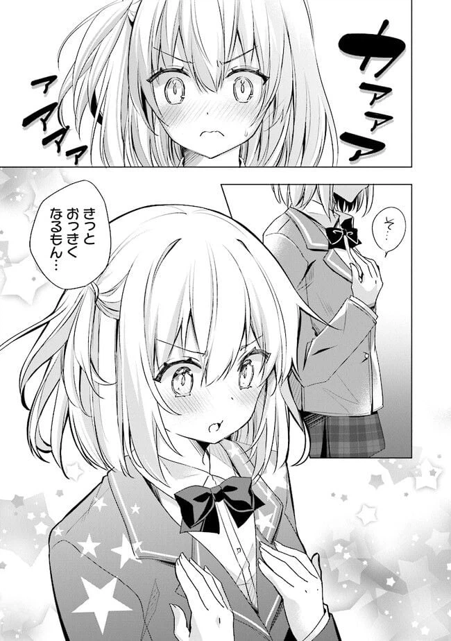 ページ 9 — 第3話