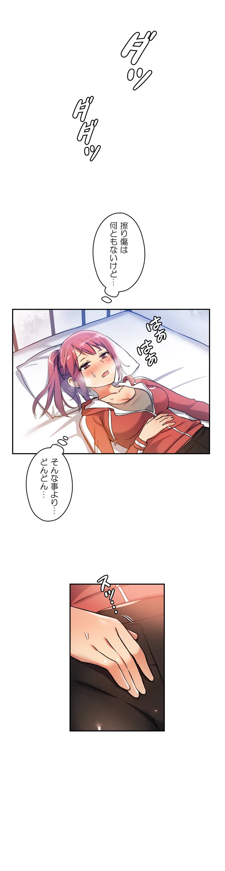 ページ 9 — 第2話