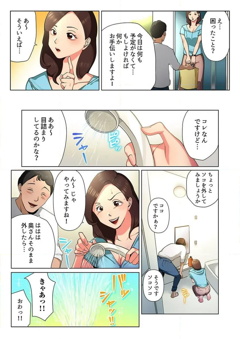 ページ 4 — 第1話