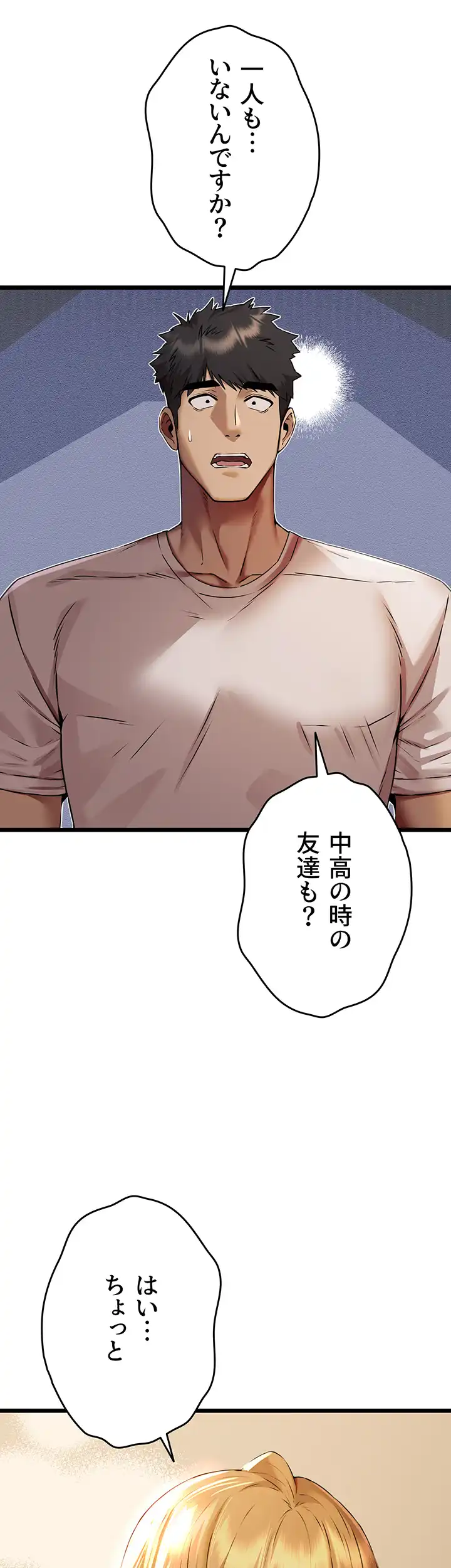 ページ 17 — 第51話