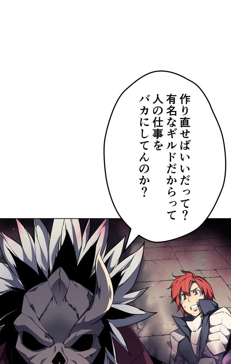 ページ 12 — 第51話