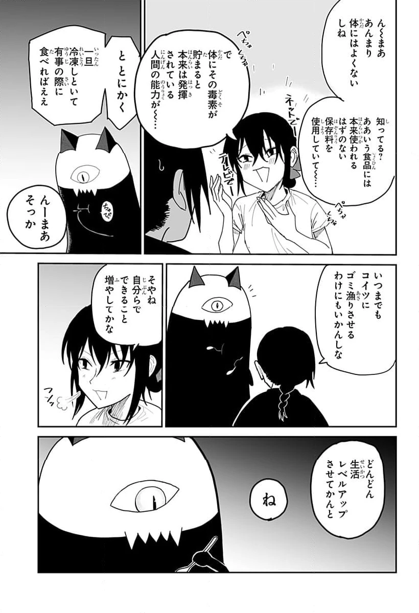 ページ 15 — 第17話