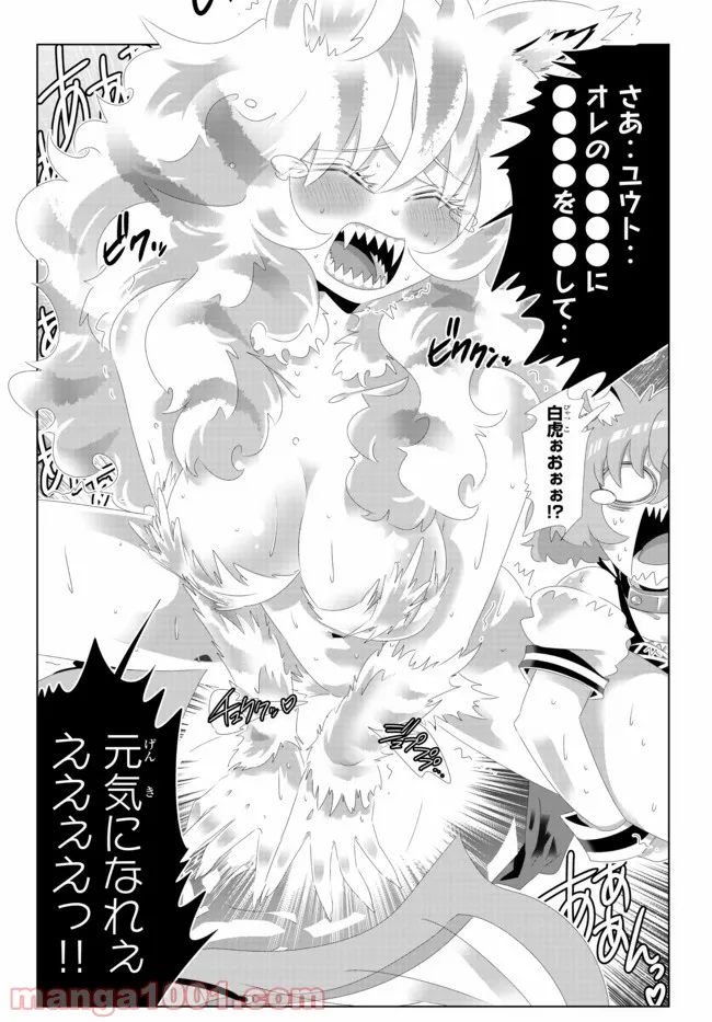 ページ 18 — 第111話