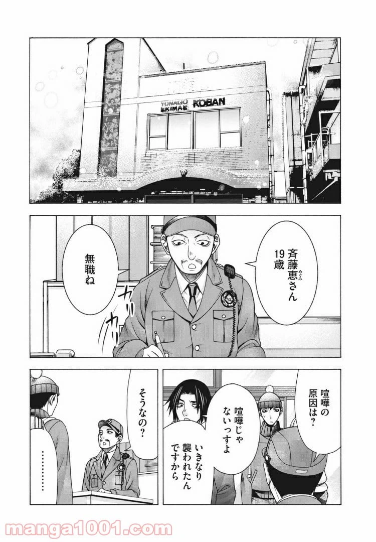 ページ 11 — 第80話