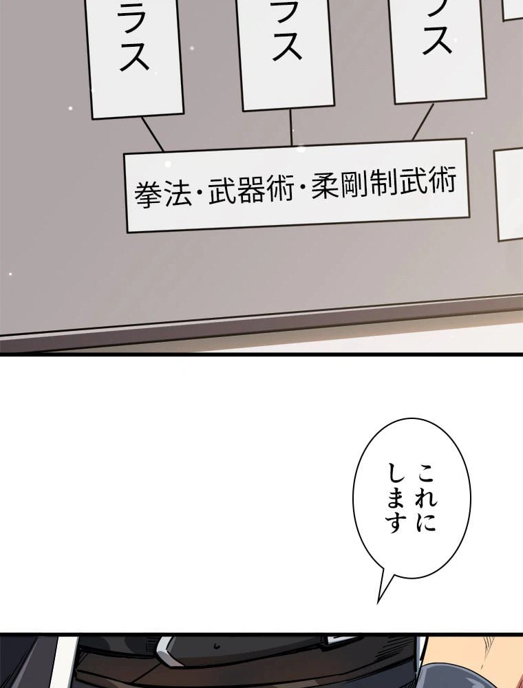 ページ 18 — 第18話