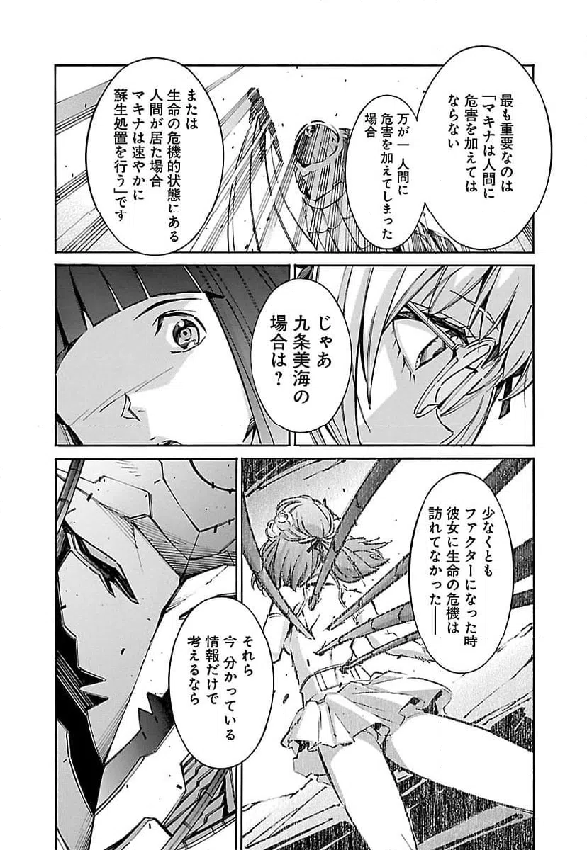 ページ 26 — 第51話