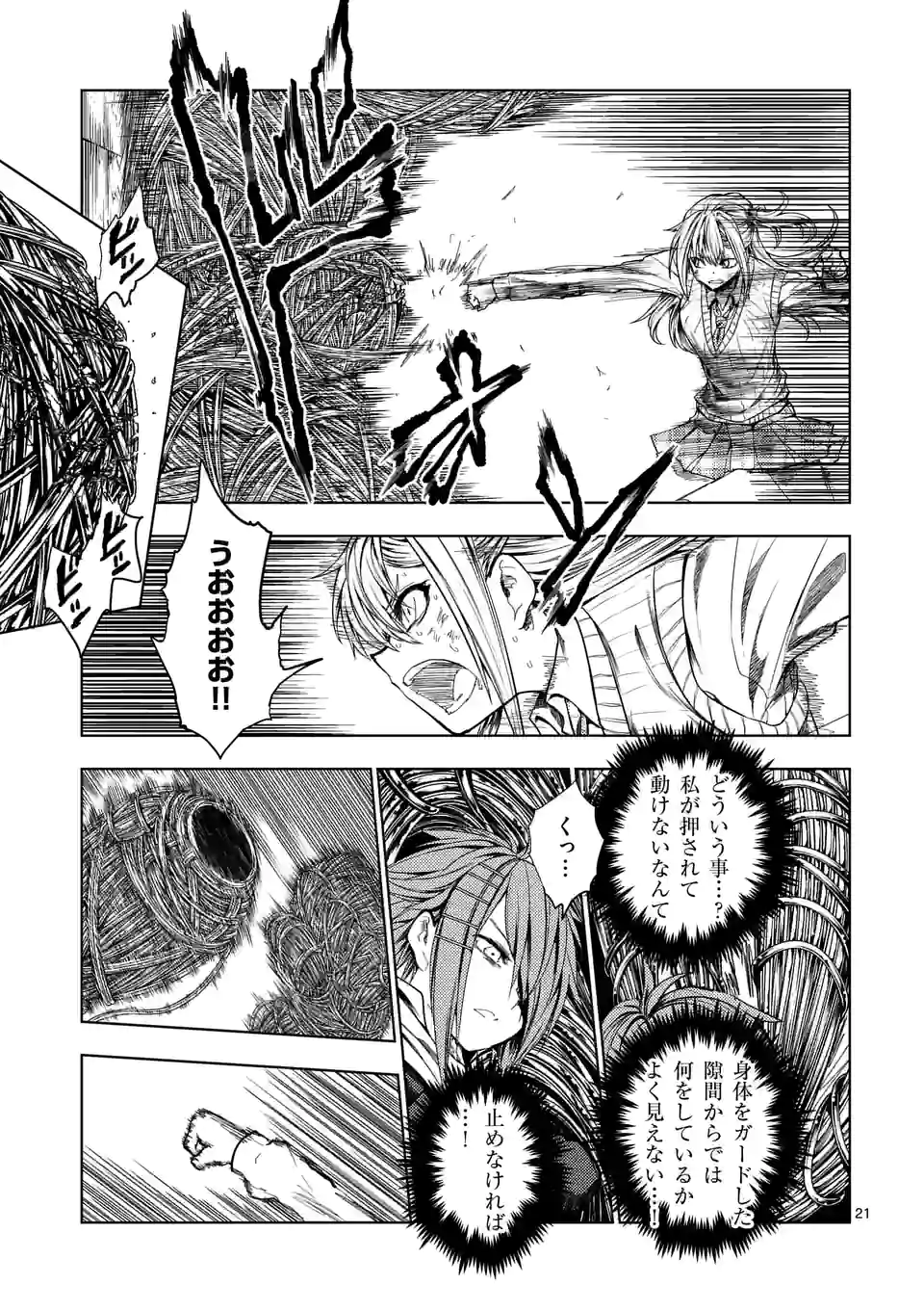 ページ 6 — 第185.2話