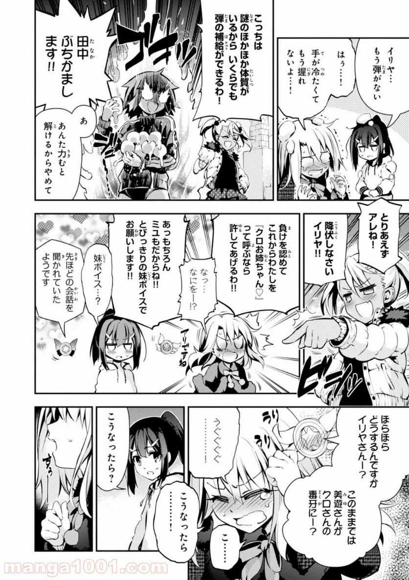 ページ 12 — 第41話