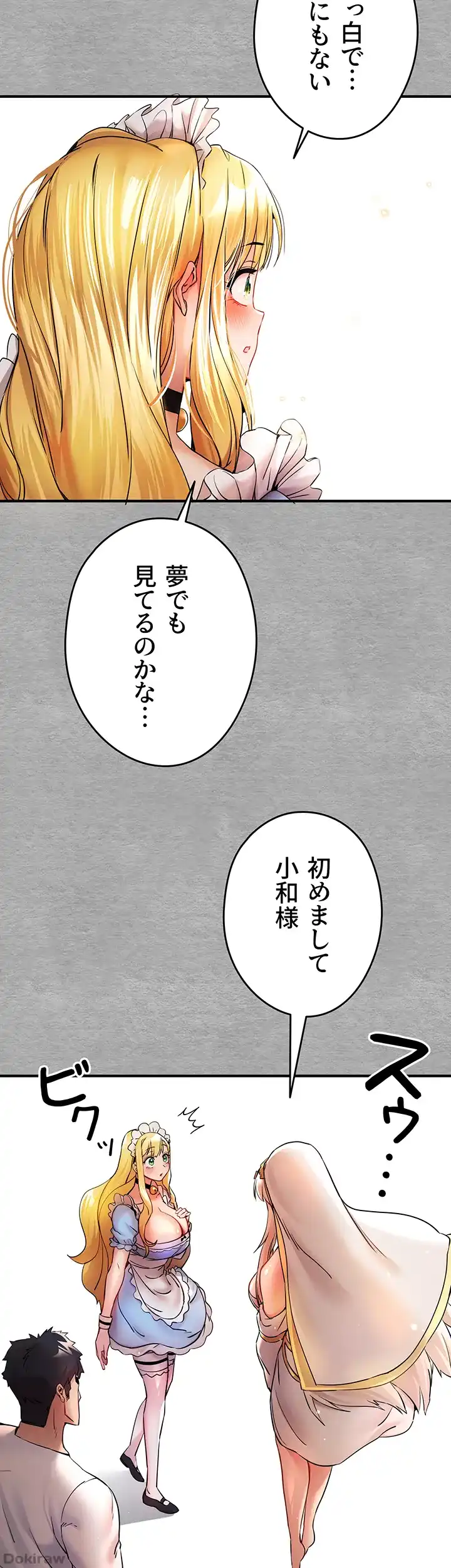 ページ 6 — 第28話