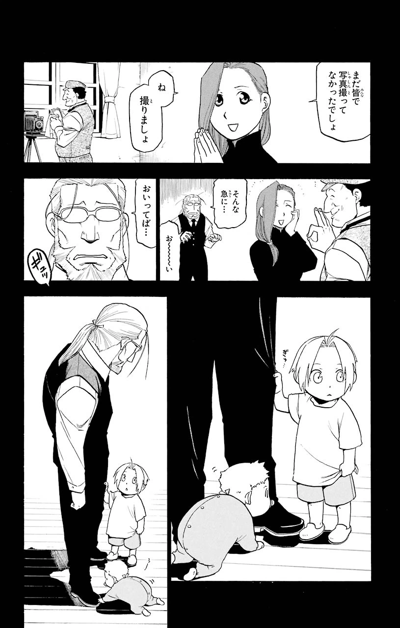 ページ 3 — 第68話