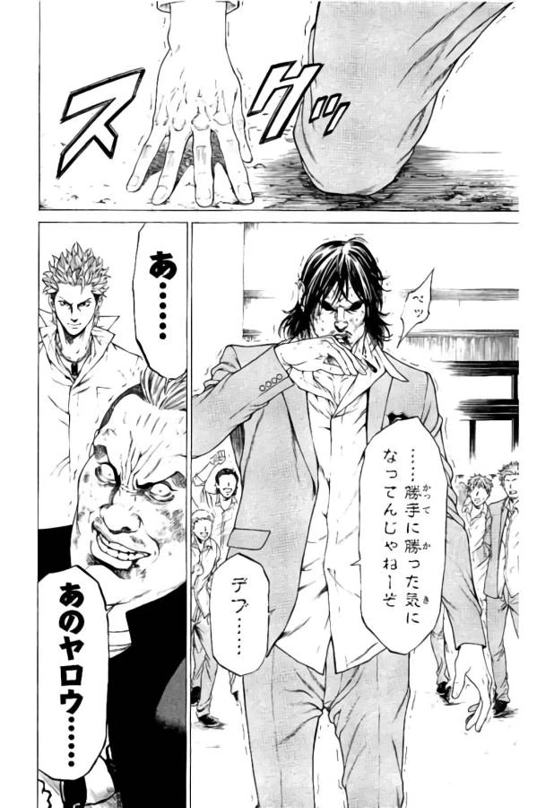 ページ 46 — 第21話