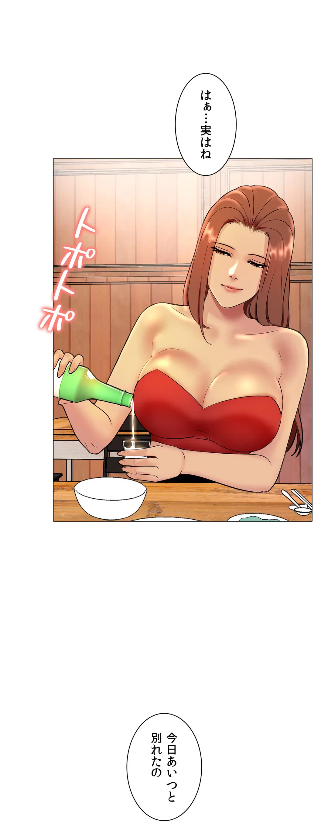 ページ 39 — 第16話