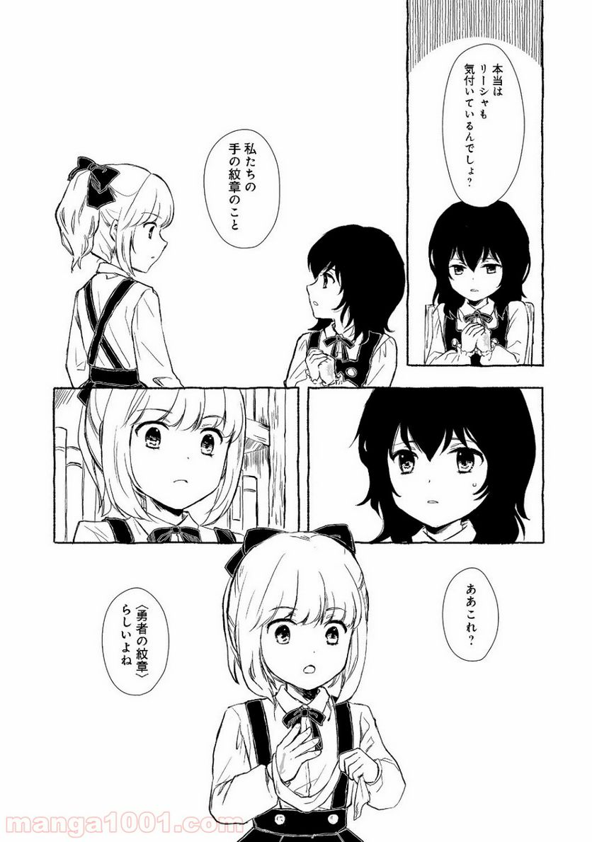 ページ 5 — 第2.1話