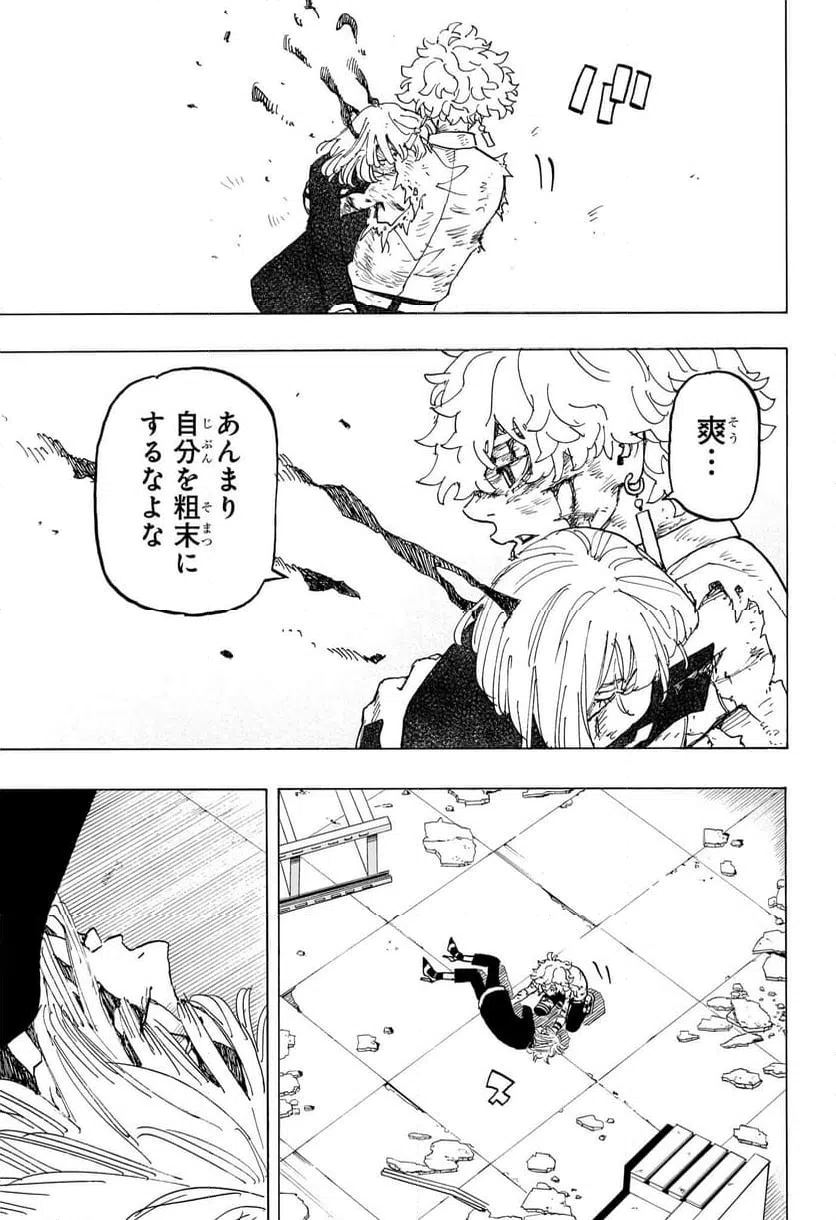 ページ 15 — 第28話
