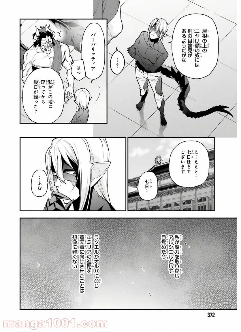 ページ 22 — 第90話
