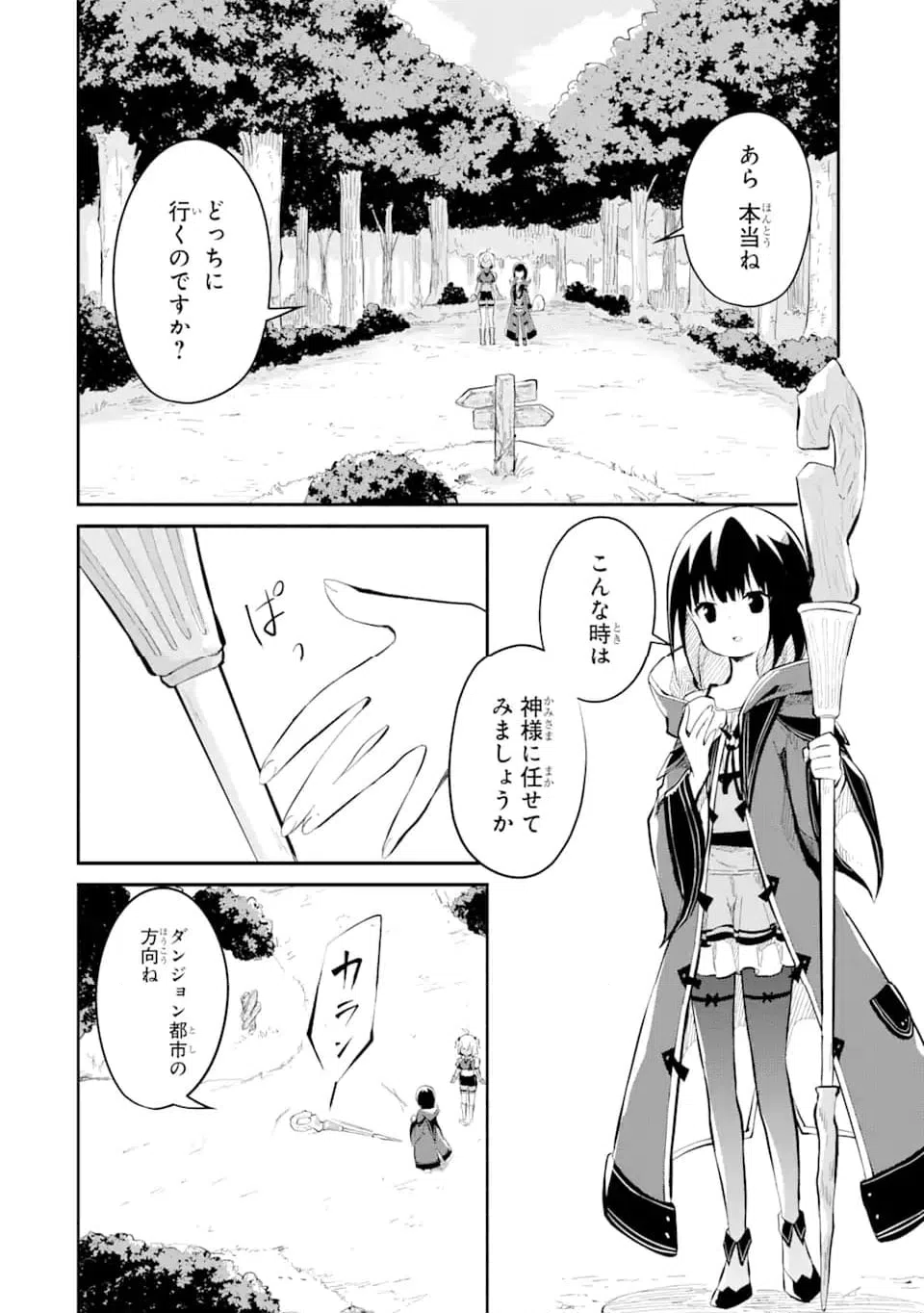 ページ 10 — 第14.1話