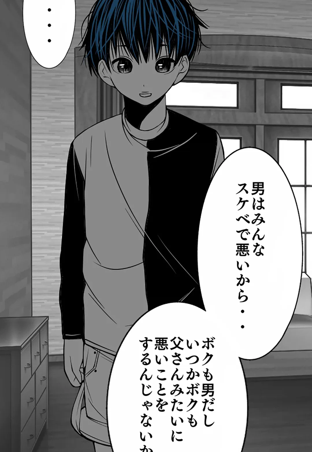 ページ 15 — 第119話