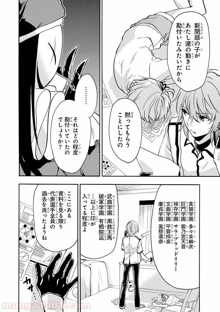 ページ 14 — 第36話