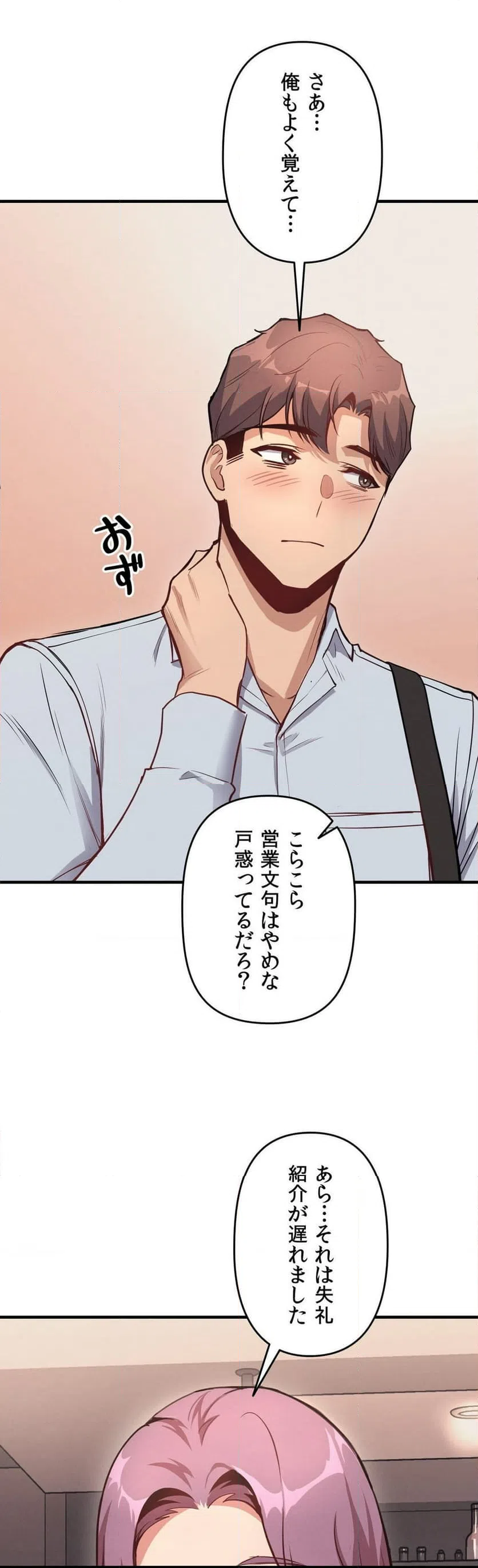 ページ 4 — 第10話