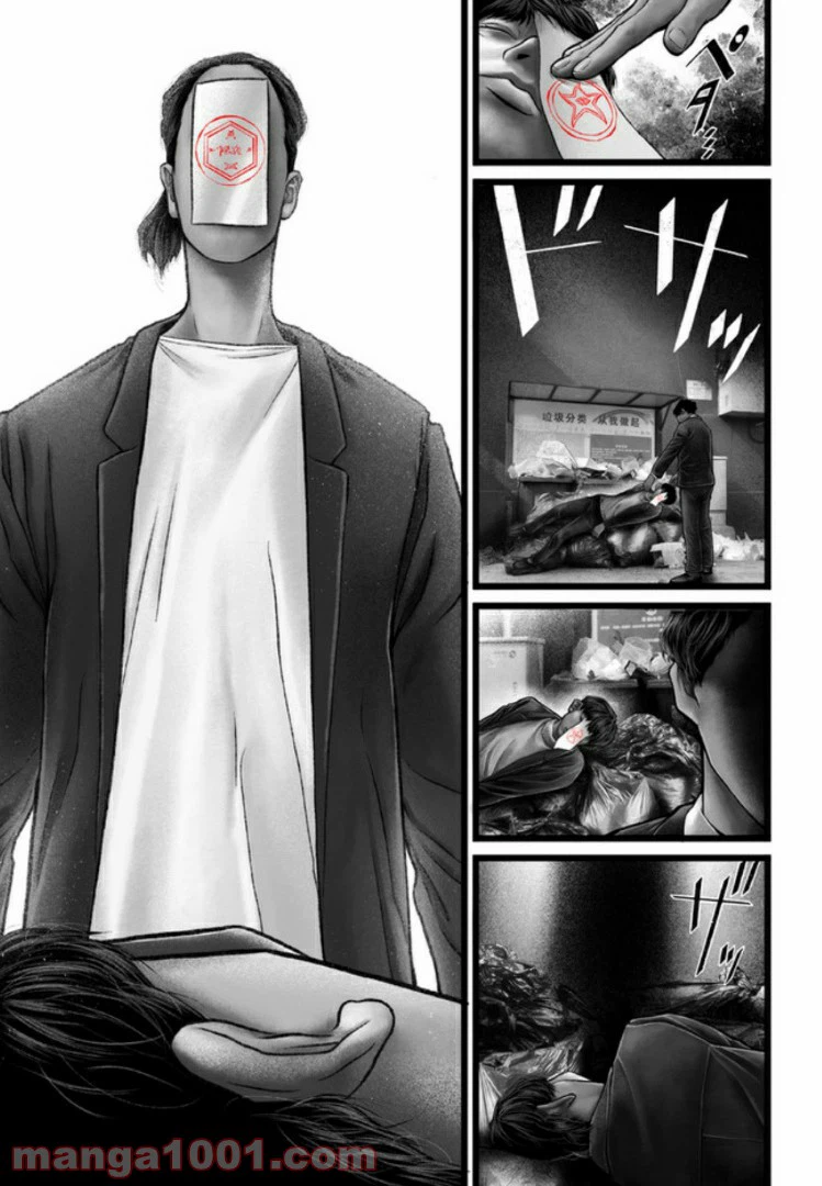 ページ 5 — 第11話