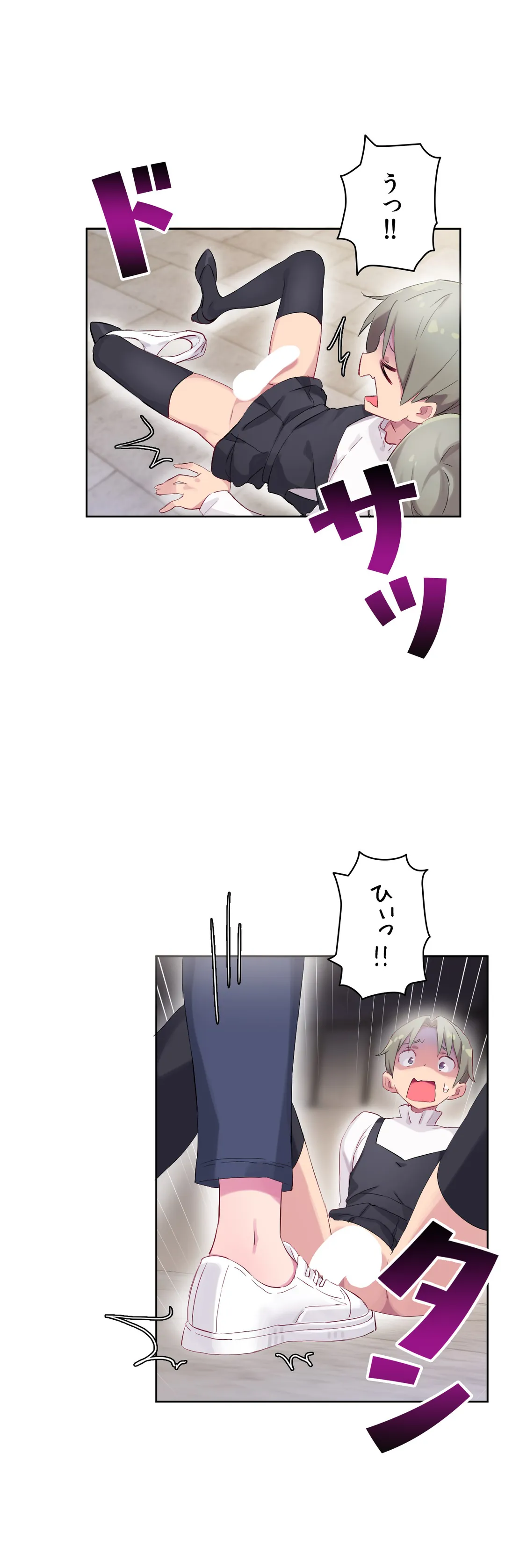 ページ 17 — 第26話