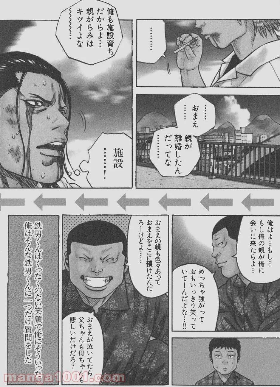 ページ 6 — 第125話