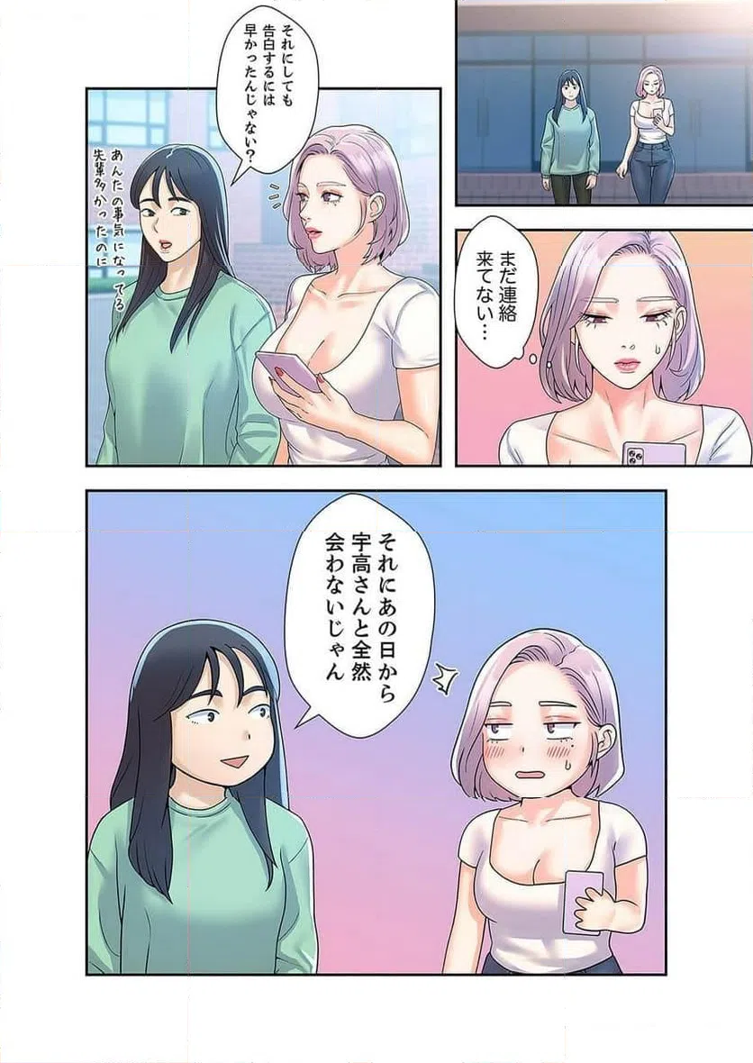 ページ 21 — 第26話