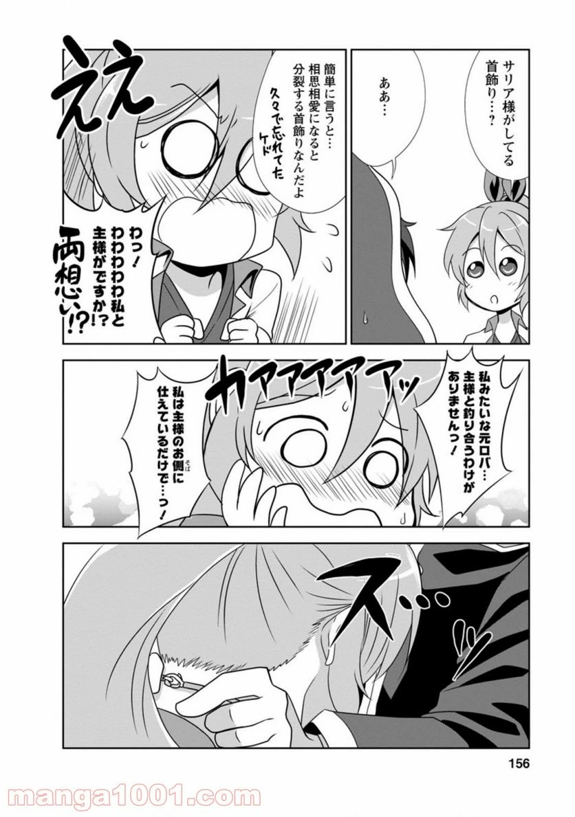 ページ 7 — 第29.53話