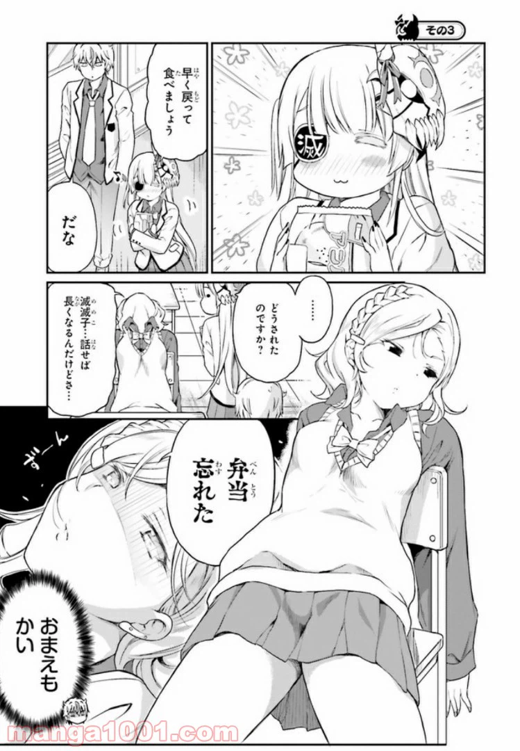 ページ 9 — 第12話