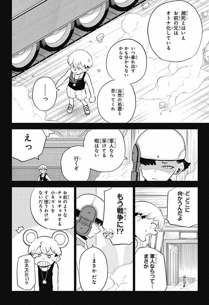 ページ 9 — 第2話