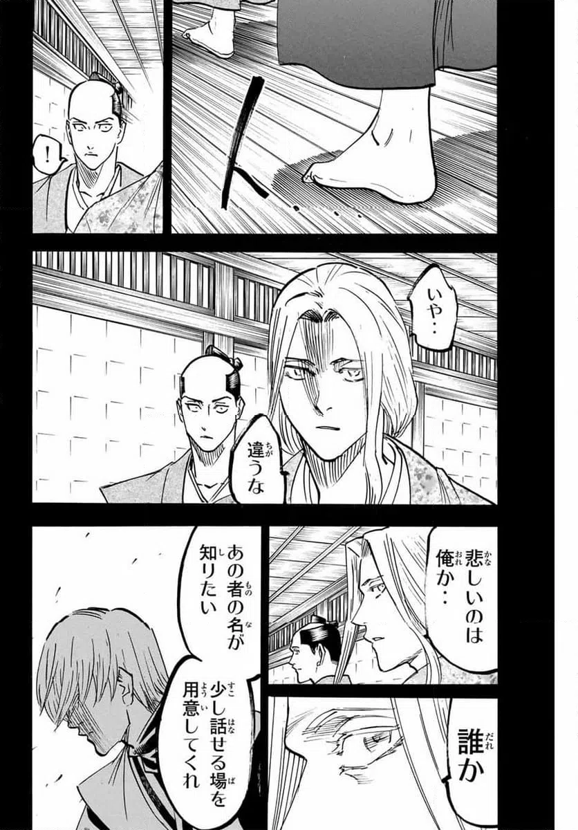 ページ 4 — 第275話
