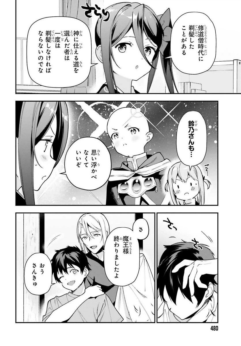 ページ 19 — 第104話