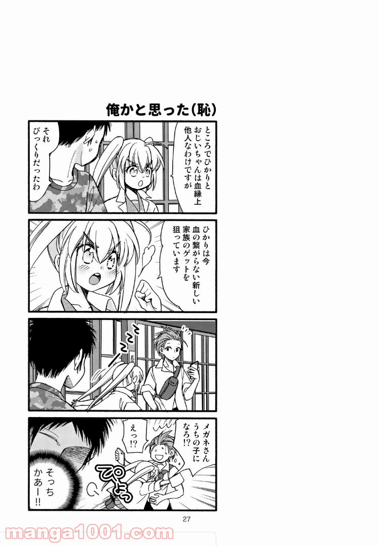 ページ 11 — 第41話