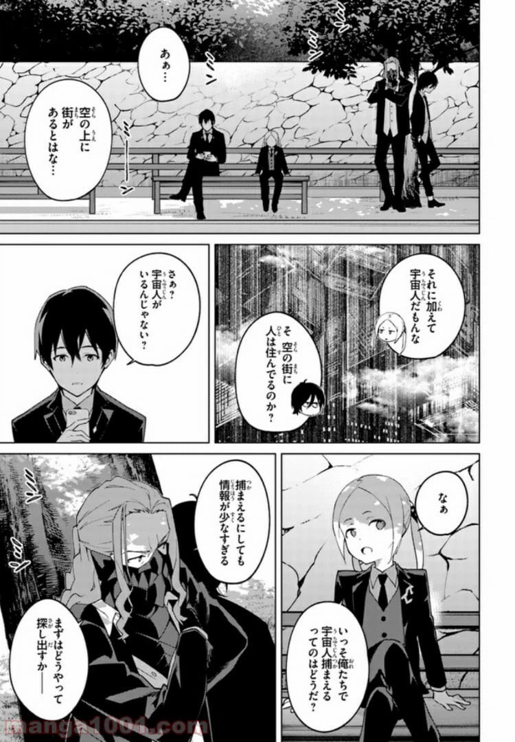 ページ 3 — 第15話