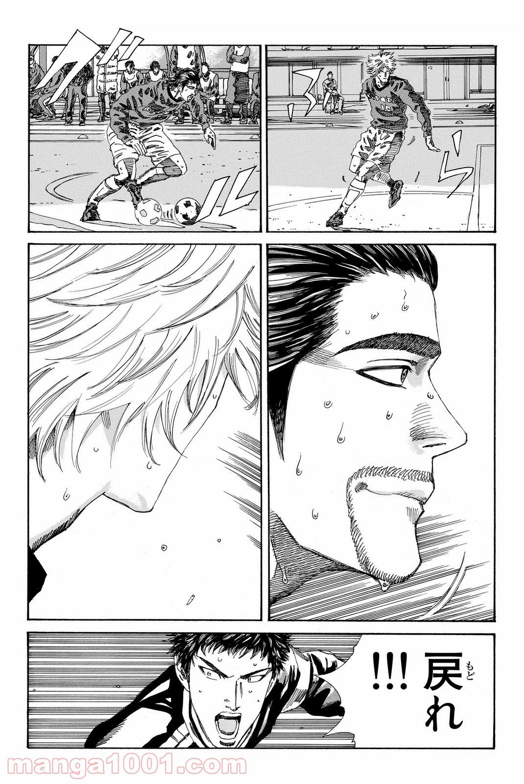 ページ 9 — 第197話