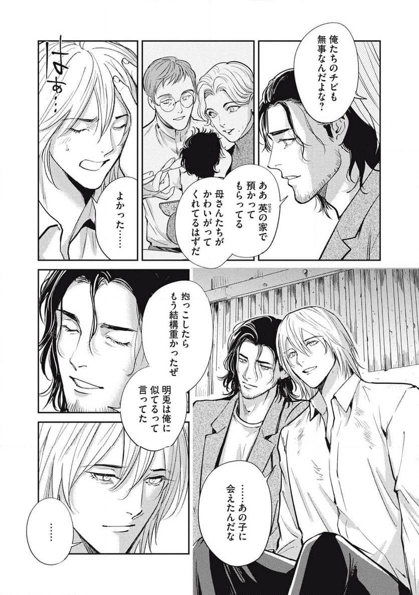 ページ 3 — 第44.2話