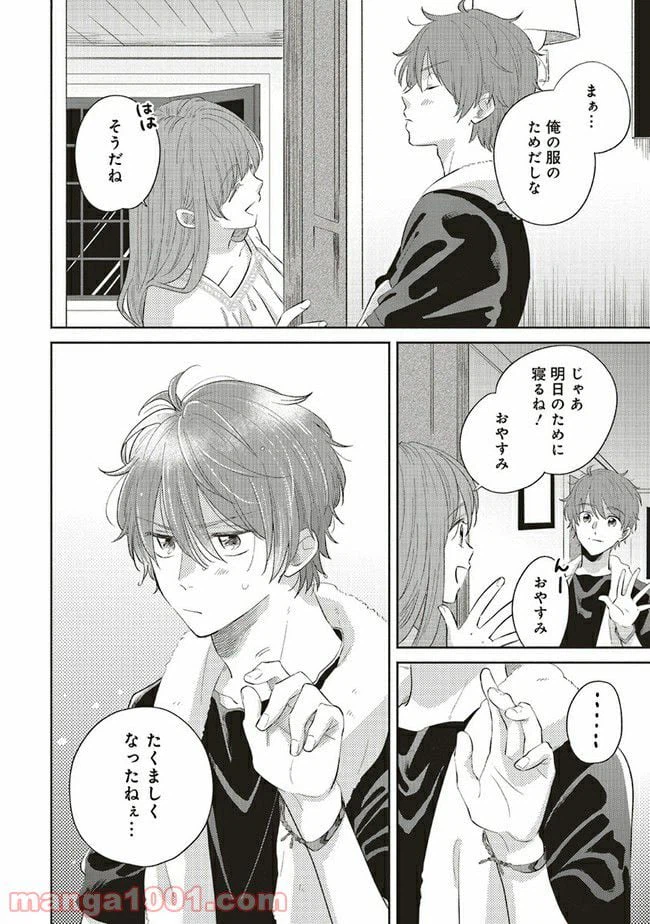 ページ 15 — 第7.3話