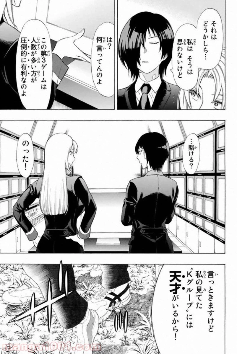 ページ 35 — 第13話