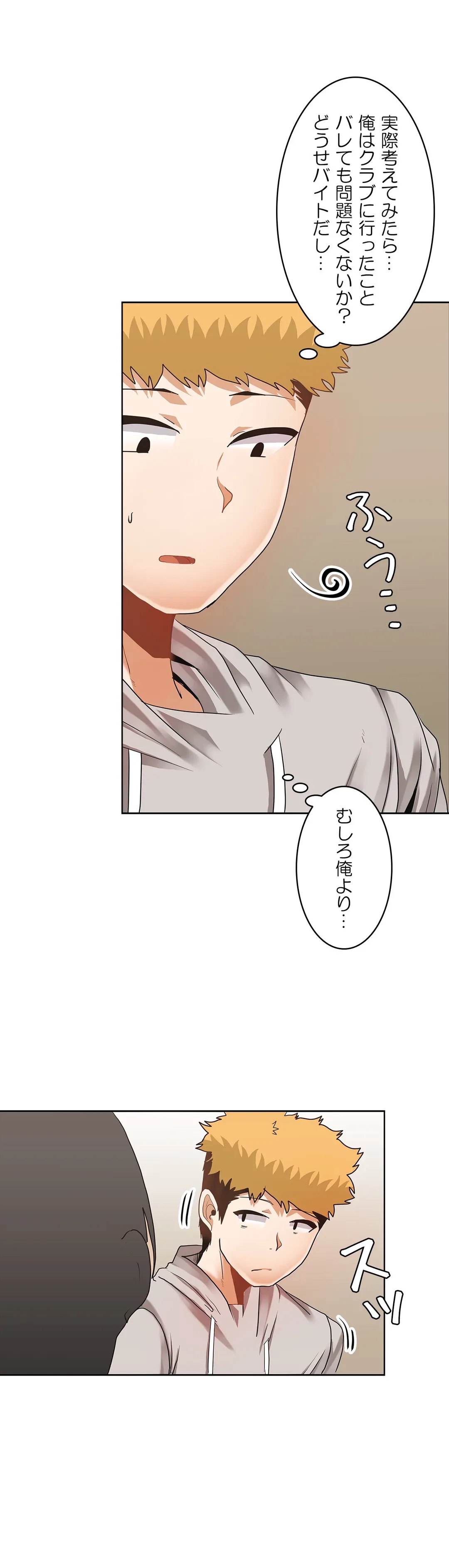 ページ 5 — 第29話