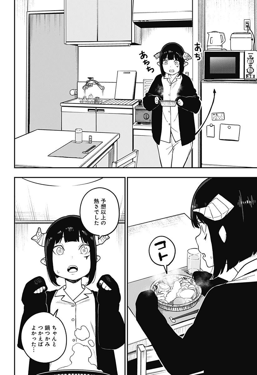 ページ 4 — 第163話