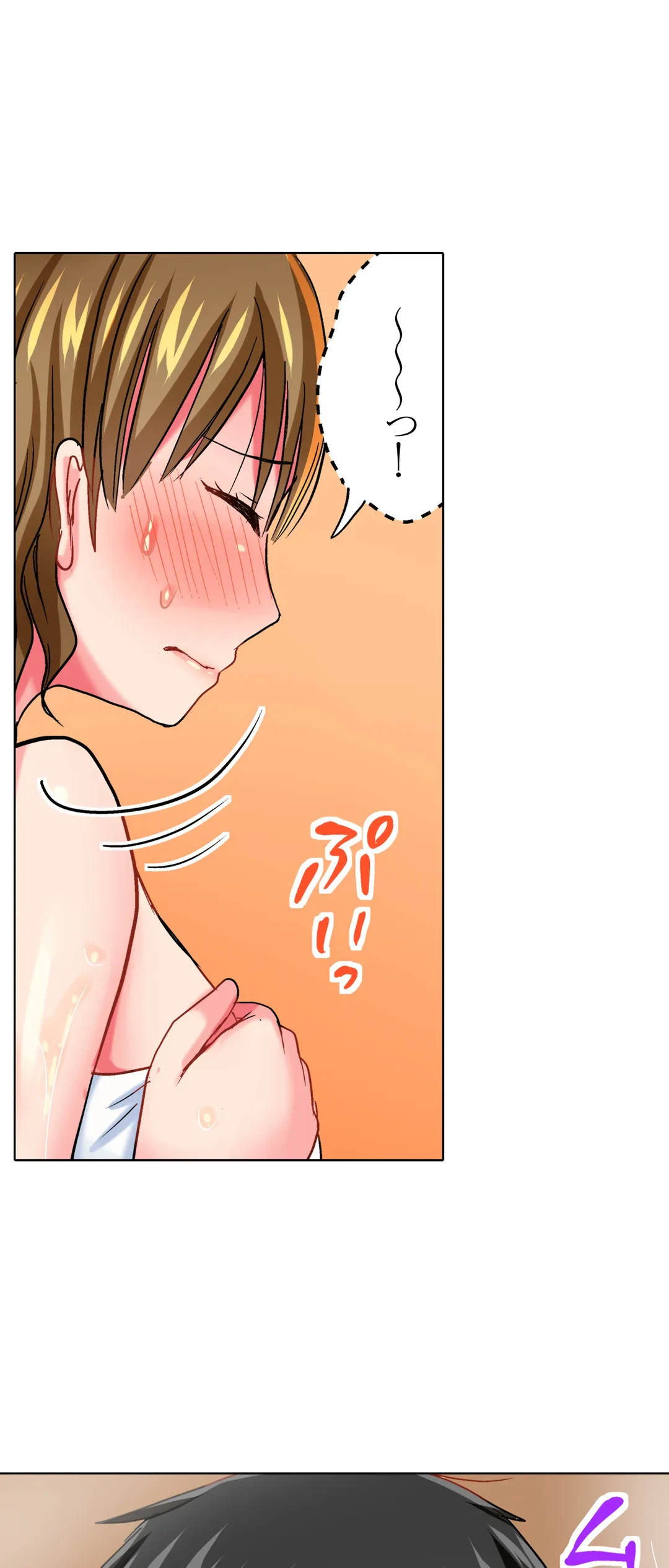 ページ 4 — 第17話