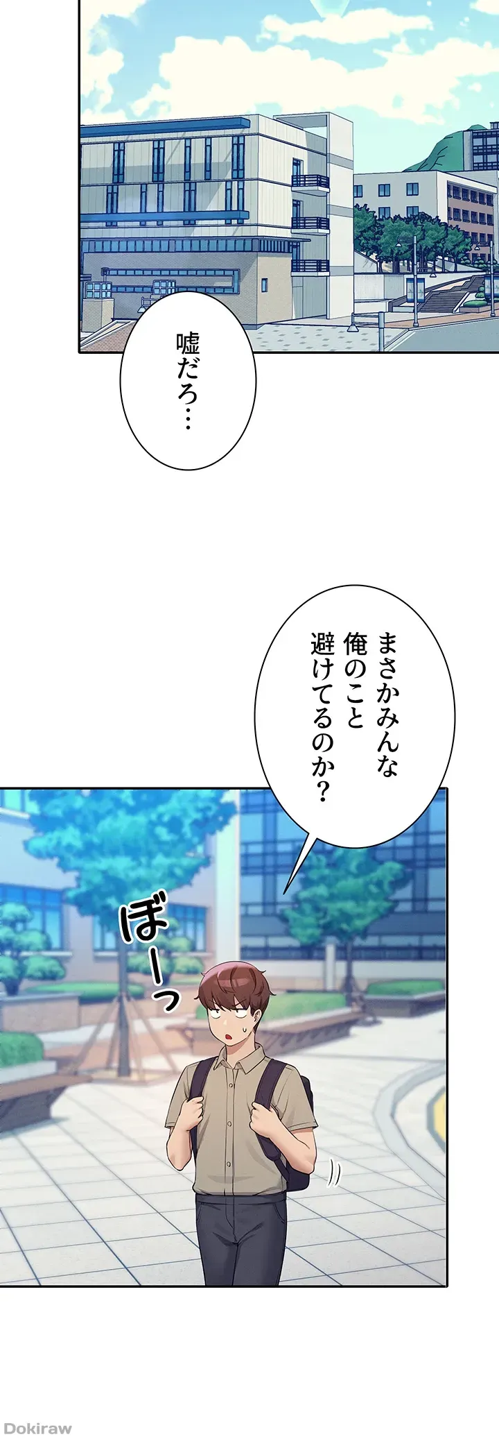 ページ 29 — 第74話