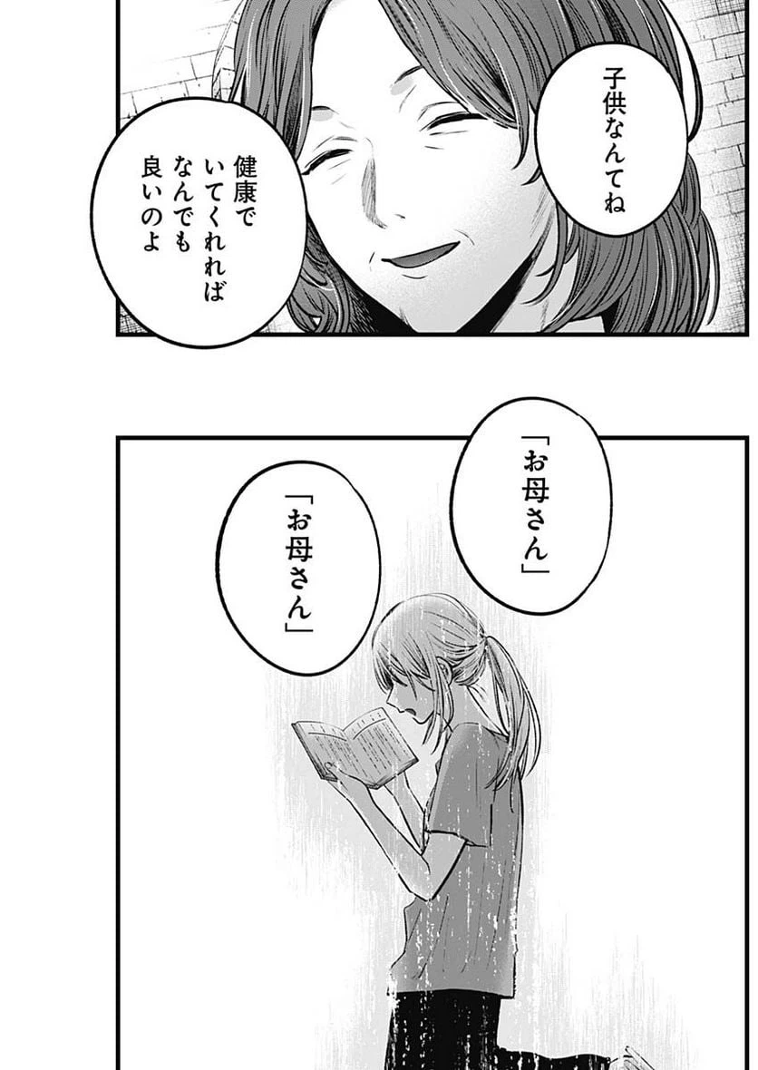 ページ 15 — 第119話