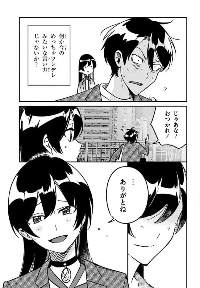 ページ 17 — 第11話