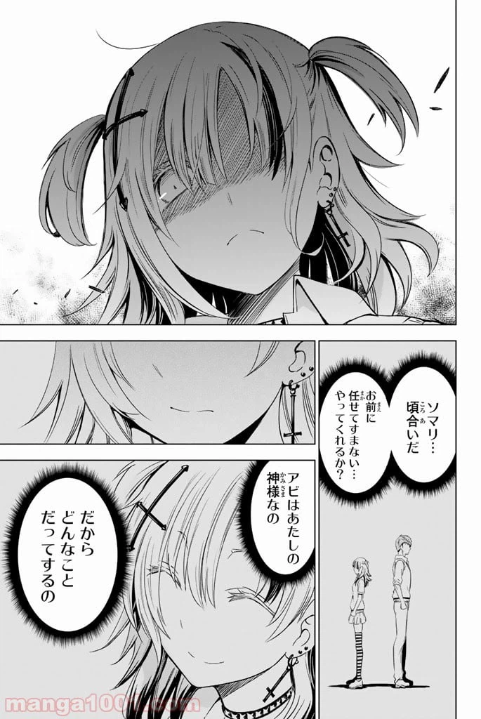ページ 20 — 第10話
