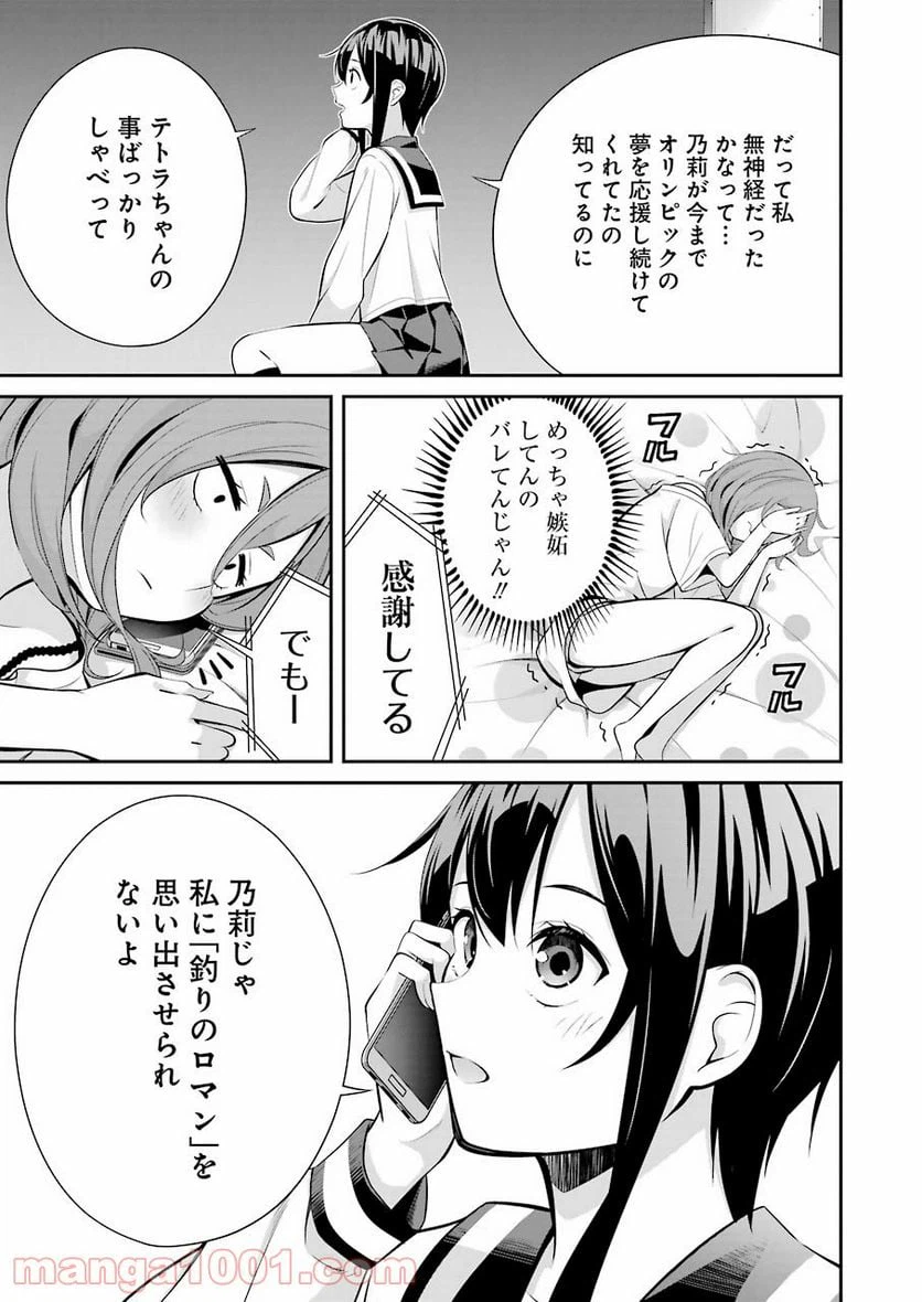 ページ 21 — 第7話