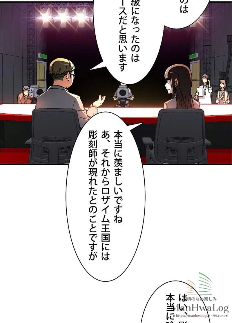 ページ 8 — 第57話